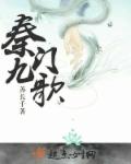 秦门九歌最新章节